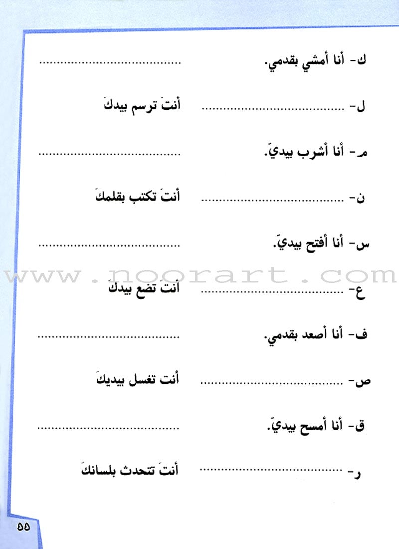 Ahlan - Learning Arabic for Beginners Workbook: Level 2 أهلا تعليم العربية للناشئين