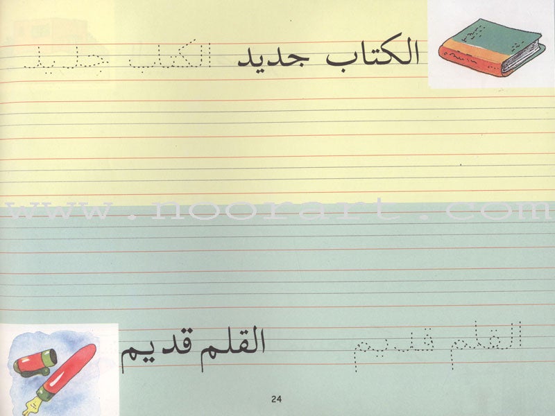 Goodword Arabic Writing: Book 3