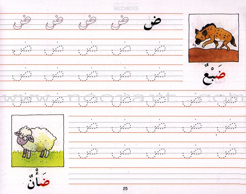 Goodword Arabic Writing: Book 1