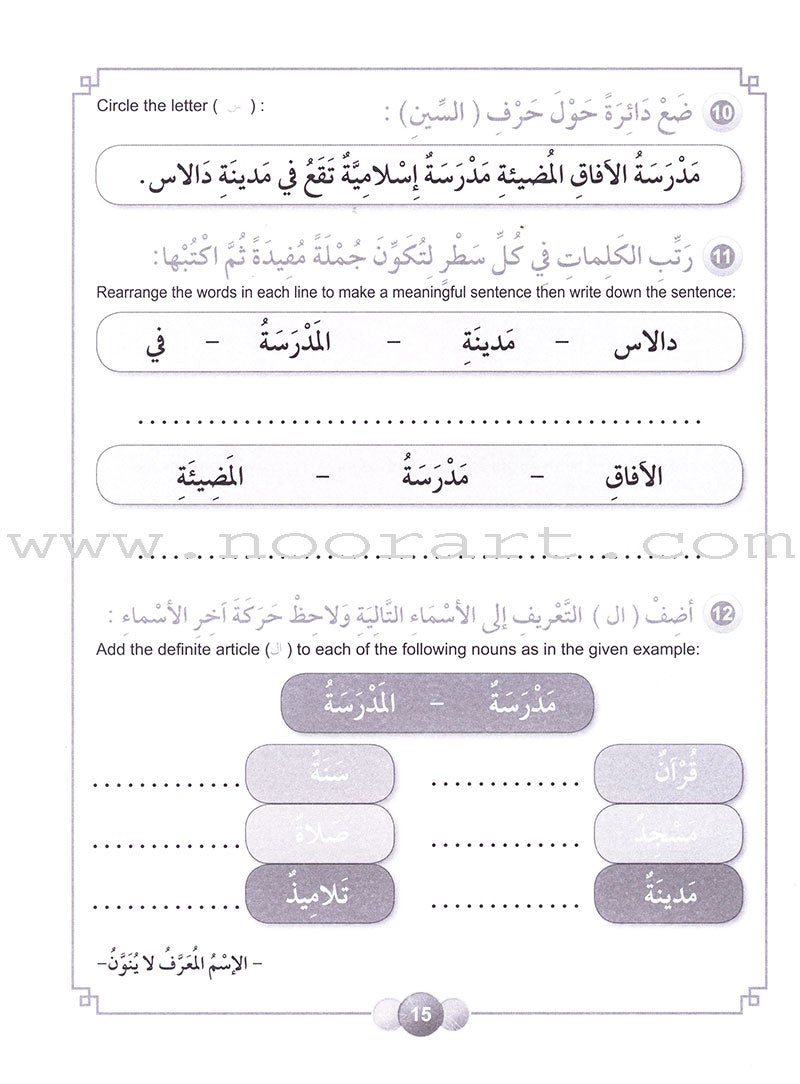 Horizons in the Arabic Language Workbook: Level 2