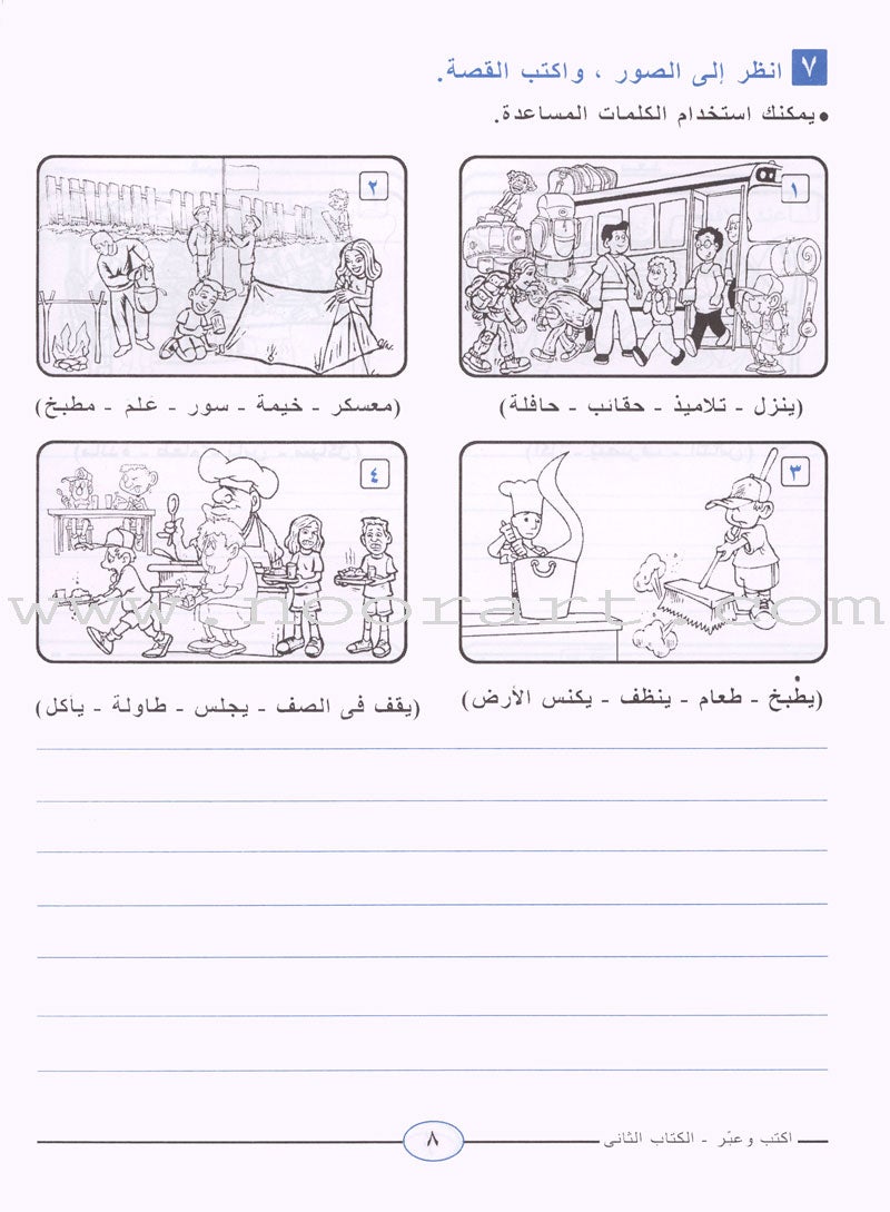 Write and Express: Level 2 اكتب وعبّر