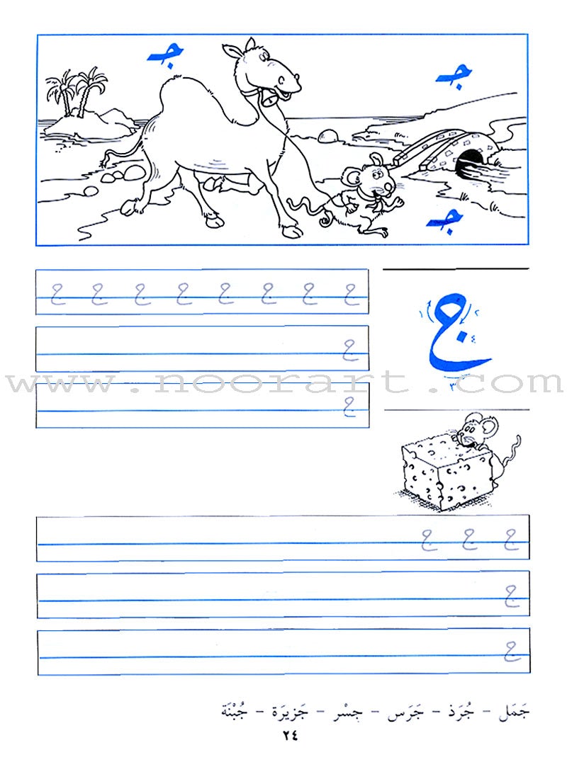 My Exciting Fonts - Al Naskh Font: Volume 1 (Black and White) خطوطي المشوقة خط النسخ