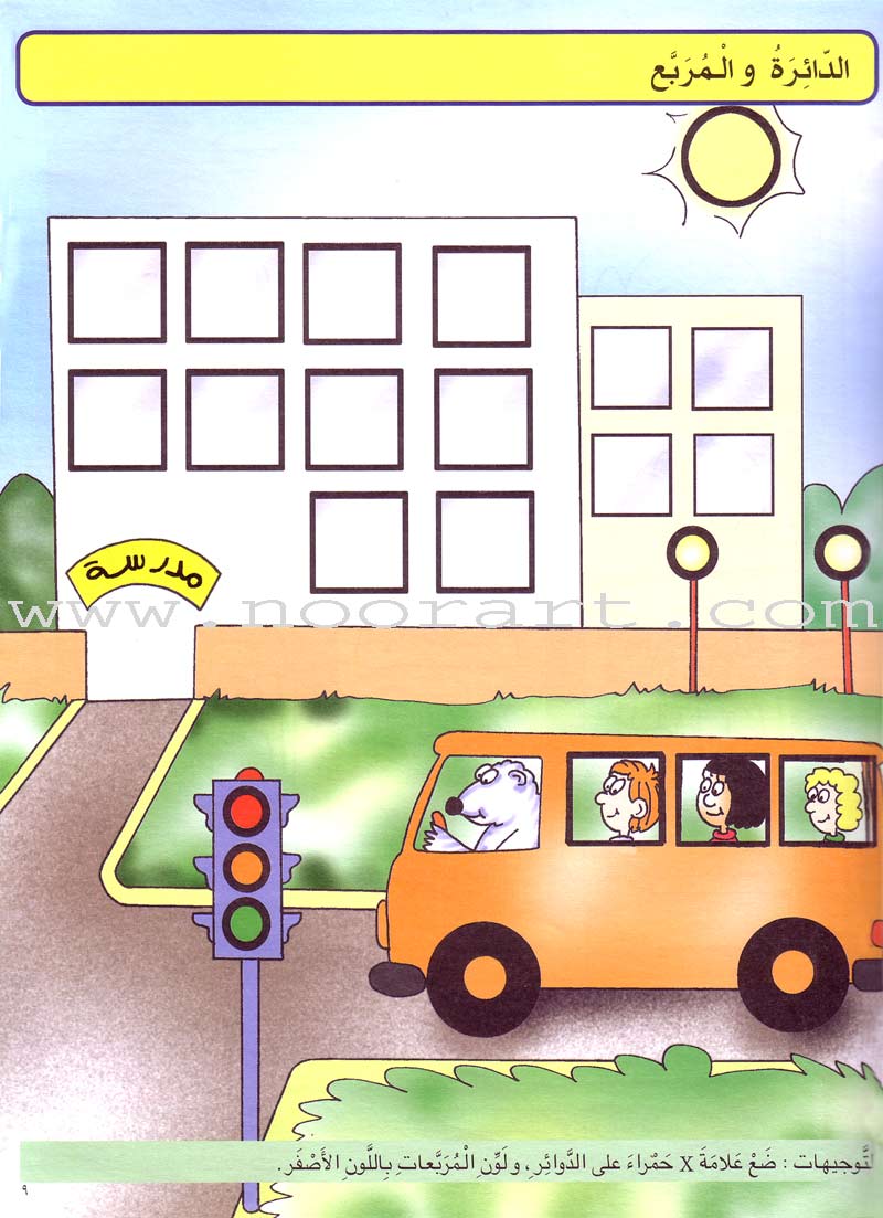 My First Step in Arabic Language خطوتي الأولى في اللغة العربية