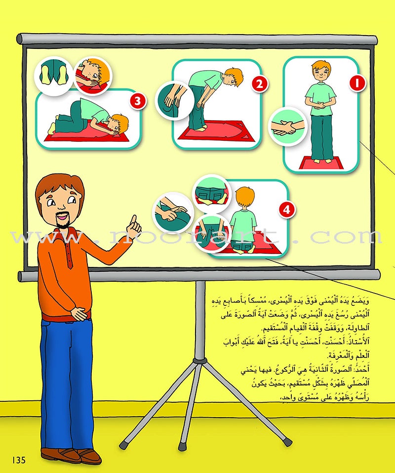 Kalimah Tayibah Workbook: Level 3 كلمة طيّبة الكتاب الثالث