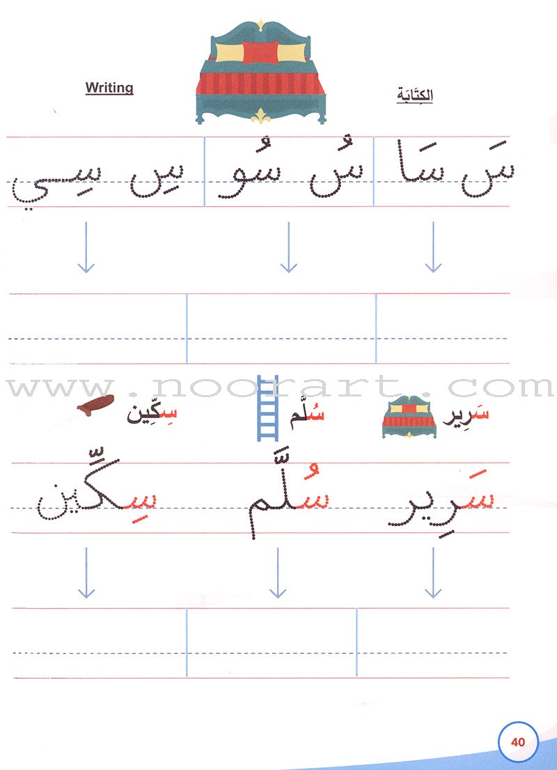 My First Book of Arabic Writing