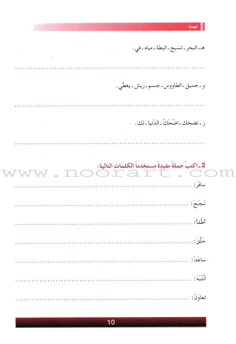 The Grammar Assistant: Volume 3 المساعد في القواعد