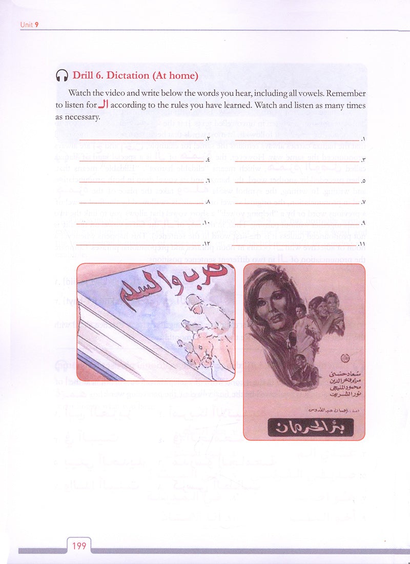 Alif Baa: Introduction to Arabic Letters and Sounds with Website (Third Edition, Paperback) ألف باء: مقدمة للحروف والأصوات العربية