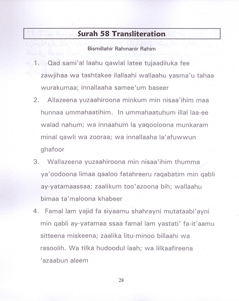 The Holy Qur'an for Kids: Juz 28