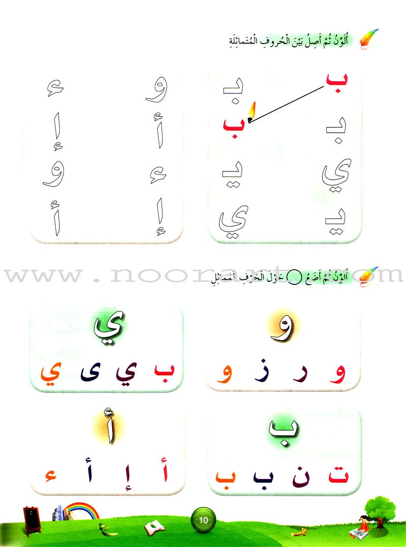 Arabic Buds Workbook: Level 2 براعم العربية