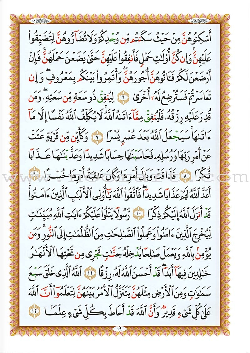 Al-Qaidah An-Noraniah (Last Tenth of the Qur'an with Suratul-Fatihah, Size: 8.3" X 11.1)