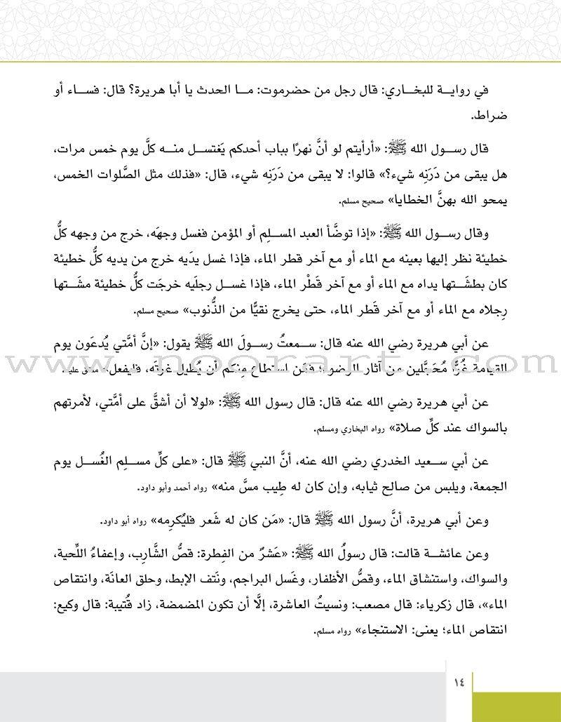 Values and Skills Curriculum for the Permanent Quran Club: Level 3 منهاج القيم والمهارات للنادي القراني الدائم