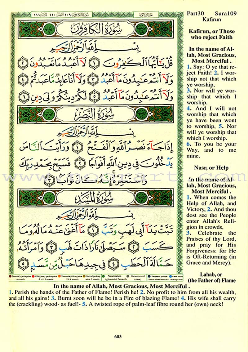 Tajweed Qur'an (Whole Qur'an with Meaning Translation in English) - Colors May Vary مصحف التجويد