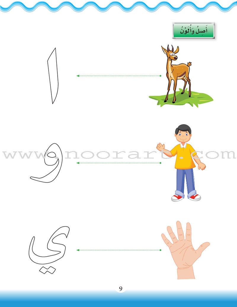 Learn the Arabic Language: Level 2 تعلم اللغة العربية