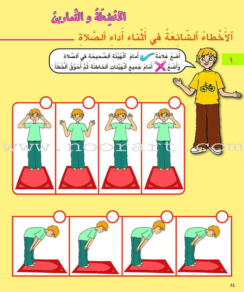 Kalimah Tayibah Workbook: Level 4 كلمة طيّبة الكتاب الرابع
