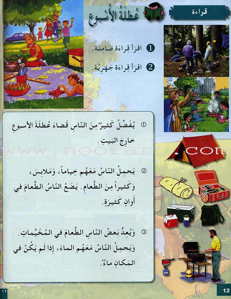 I Love and Learn the Arabic Language Textbook: Level 4 أحب و أتعلم اللغة العربية كتاب التلميذ