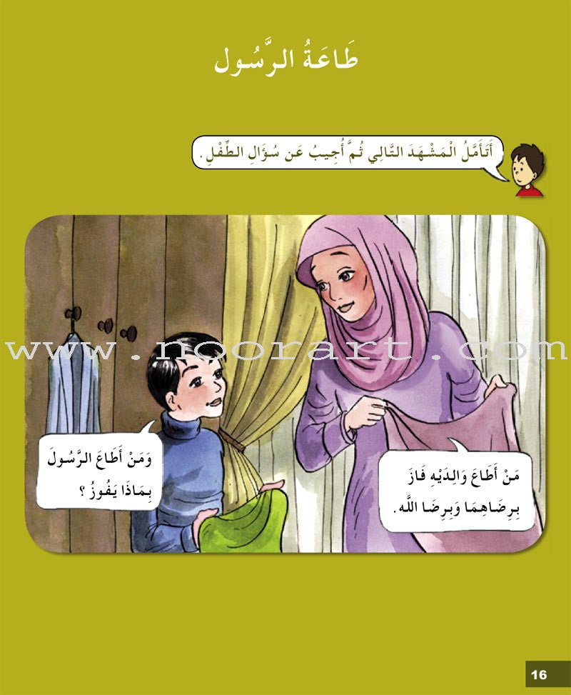 I Love My Religion: level 4