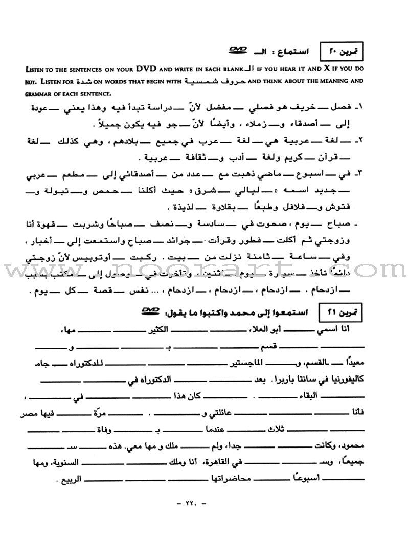 Al-Kitaab fii Ta'allum al-'Arabiyya - A Textbook for Beginning Arabic: Part One (Second Edition, with Multimedia) الكتاب في تعلم العربية