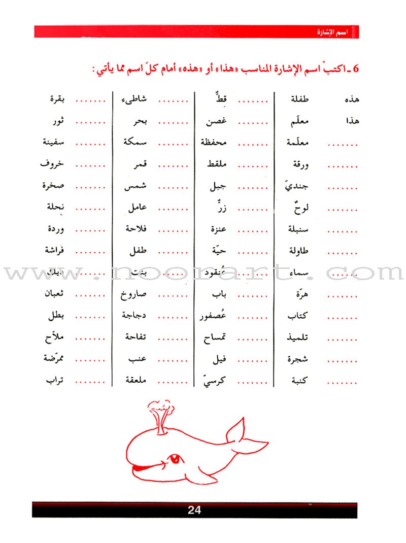 The Grammar Assistant: Volume 5 المساعد في القواعد