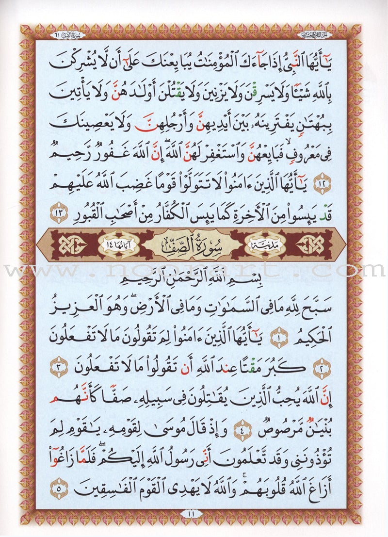 Al-Qaidah An-Noraniah (Last Tenth of the Qur'an with Suratul-Fatihah, Book & DVD, Size: 6" X 8")