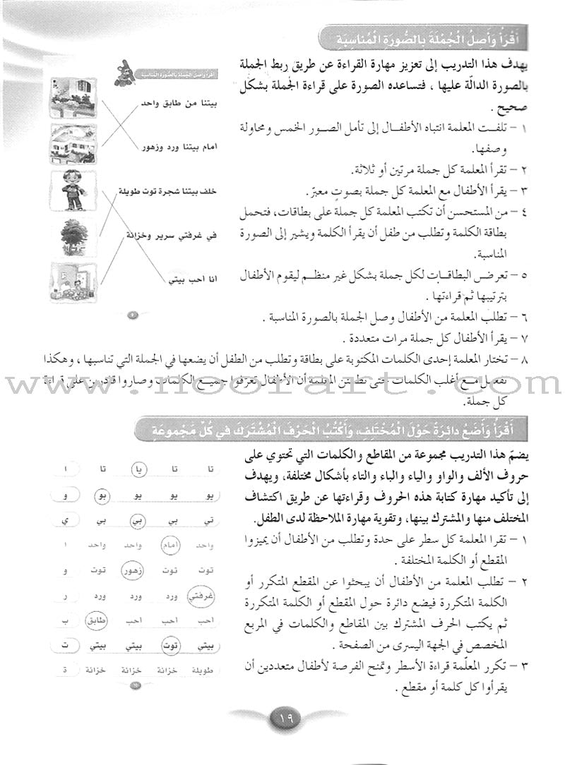 Arabic Club Teacher Book: Volume 3 نادي العربية