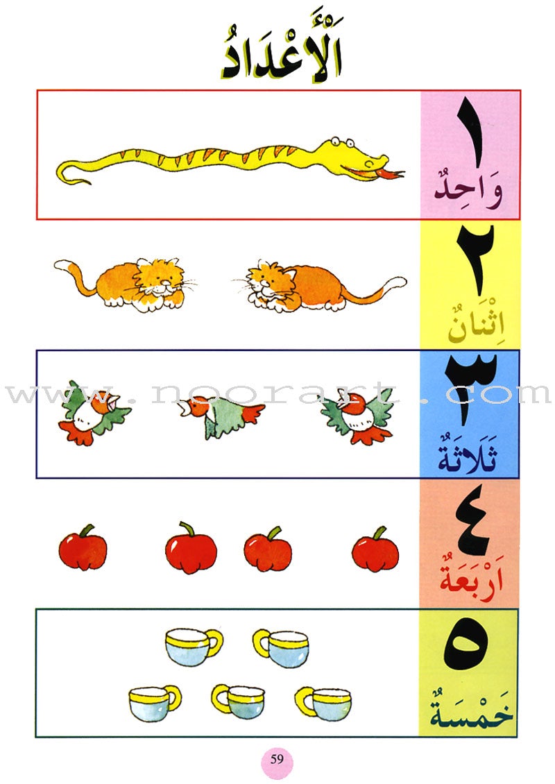 Arabic for Beginners