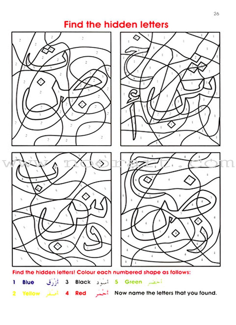 Arabic Without Tears: Volume 1 العربية بلا دموع