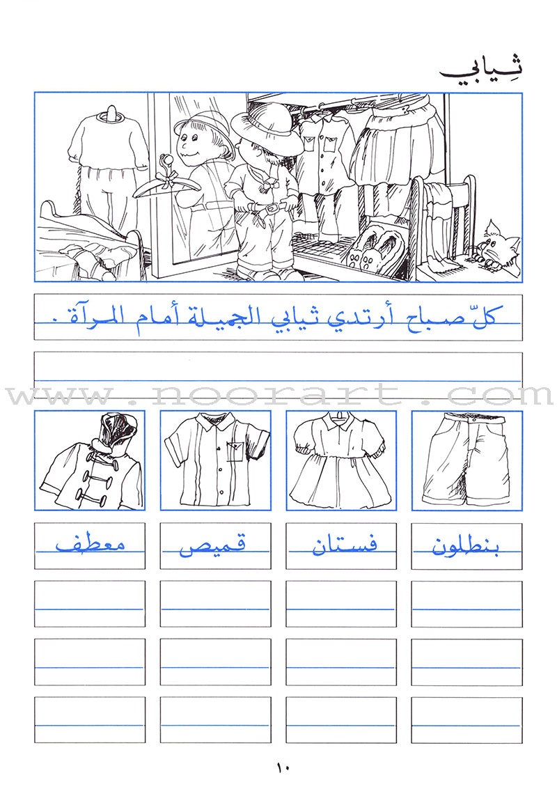 My Exciting Fonts - Al Naskh Font: Volume 4 خطوطي المشوقة خط النسخ