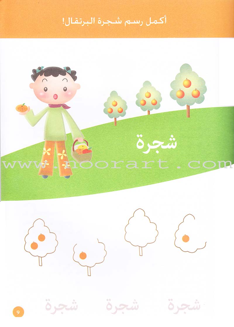 Words and Numbers كلمات وأرقام