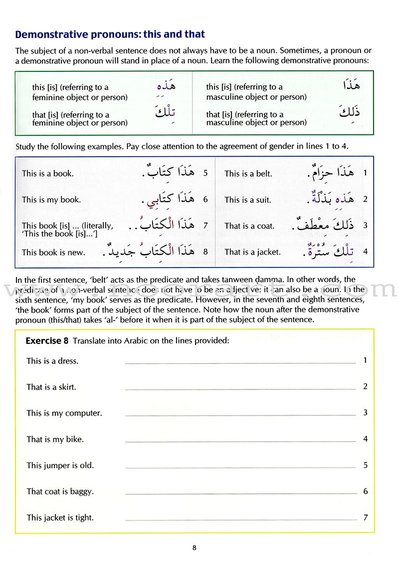 The Key to Arabic: Book 2 مفتاحك إلى العربية