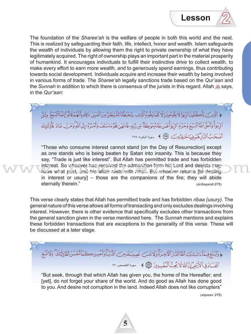 ICO Islamic Studies Textbook: Grade 11, Part 2 (With CD-ROM)