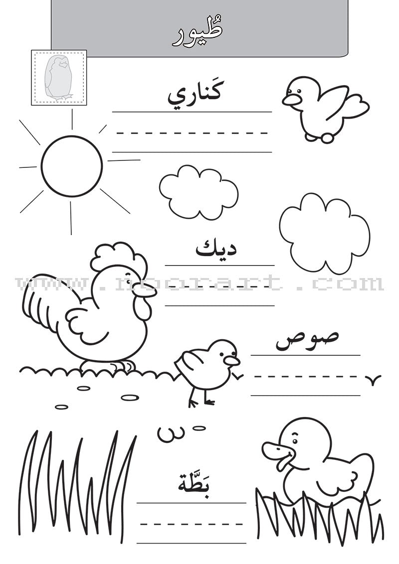 First Words الكلمات الاولى