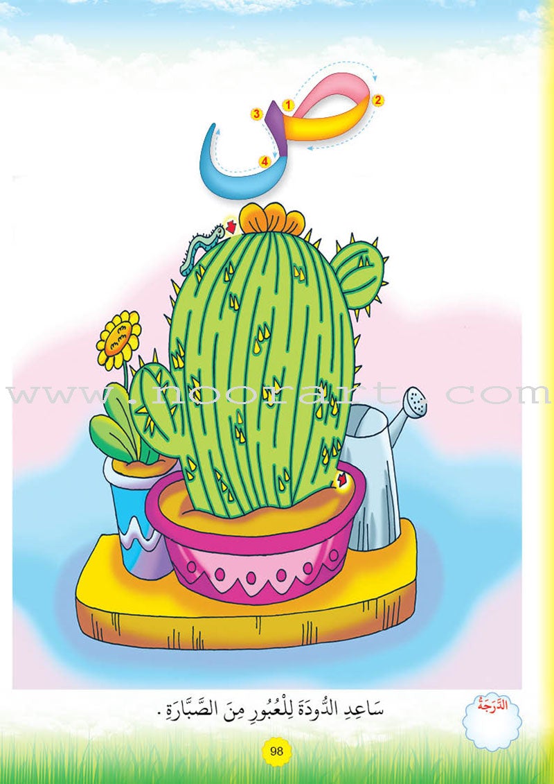 Teach with the Pen (Part 1) - Trace and Write like a Calligrapher - علّم بالقلم ( الجزء الاول)- اعد على النّقاط تكتب كالخطّاط