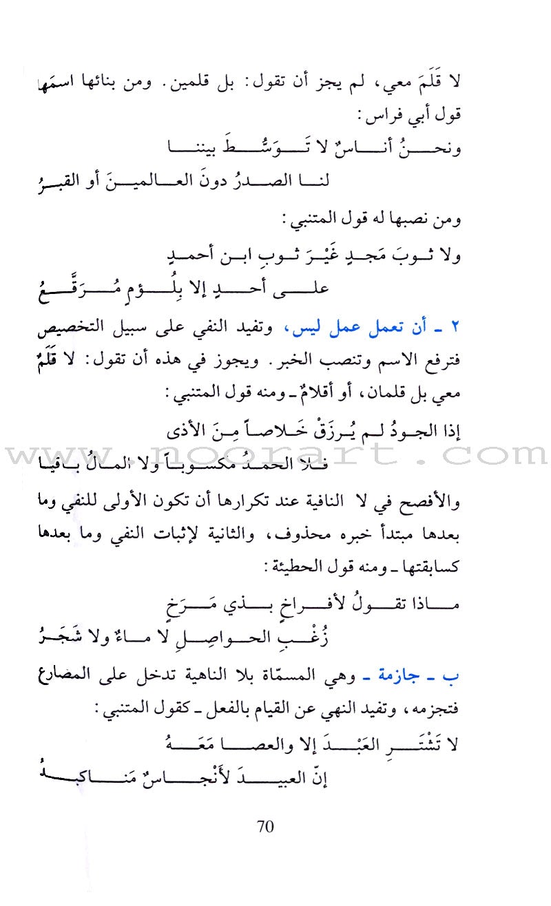 School Grammar Analysis Dictionary قاموس الإعراب المدرسي