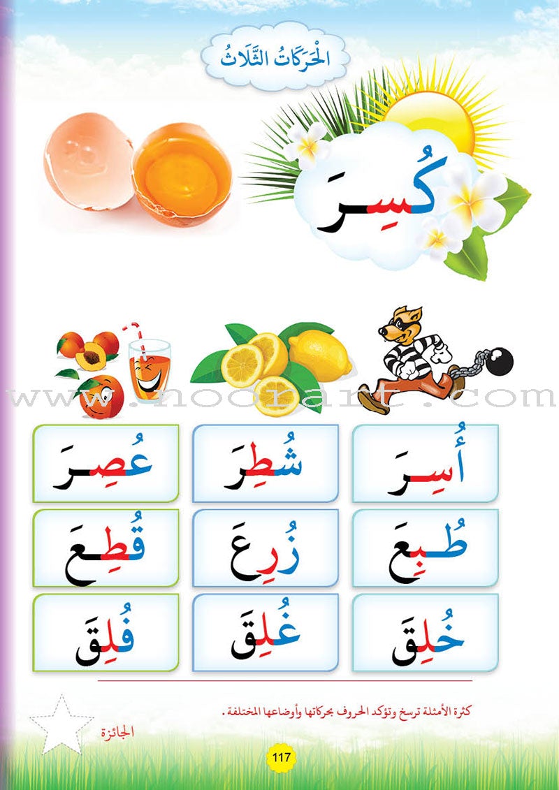 Reading Teacher (Part 1) - To Help Students Read Quickly and Speak Fluently - - معلم القراءة -(الجزء الاول)- اعداد طفل سريع القراءة أديب العبارة
