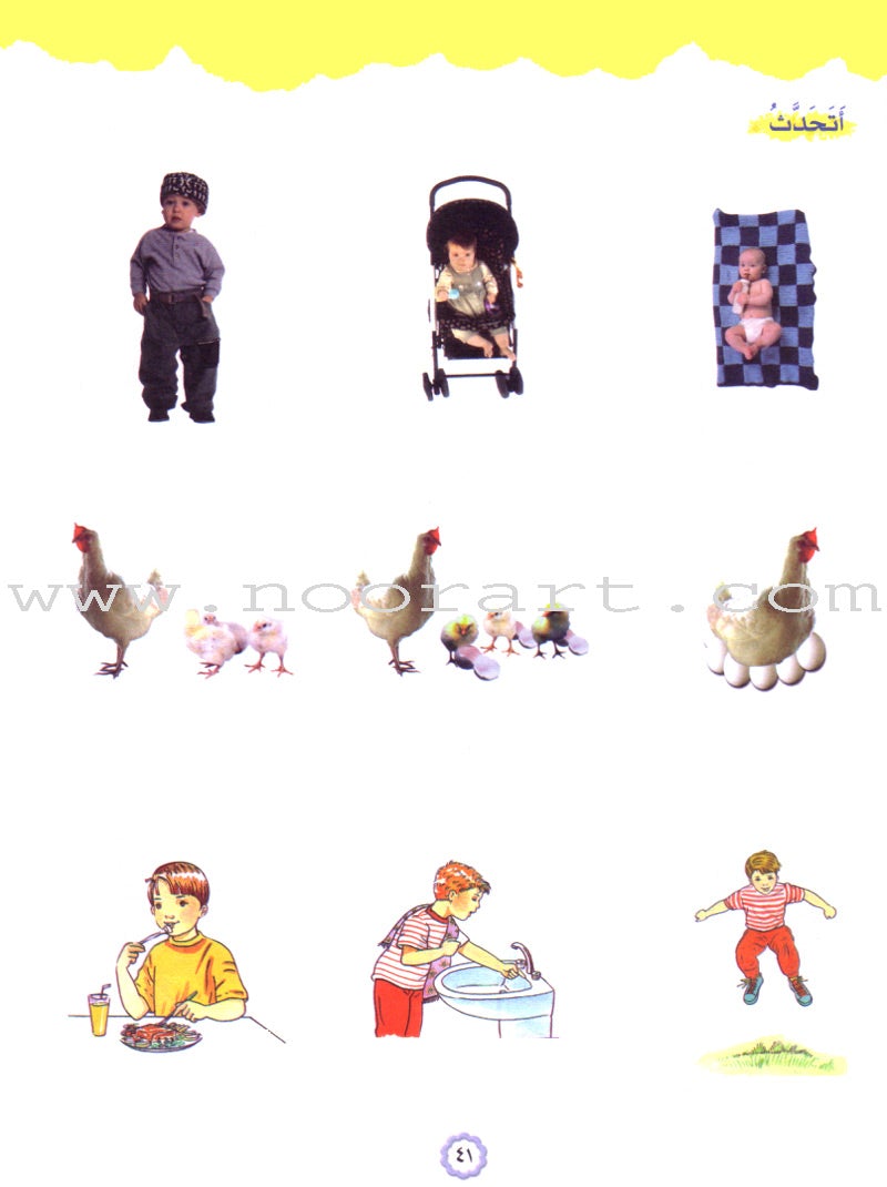 Play and Learn with Letters: Level 1 العب وتعلم مع الحروف