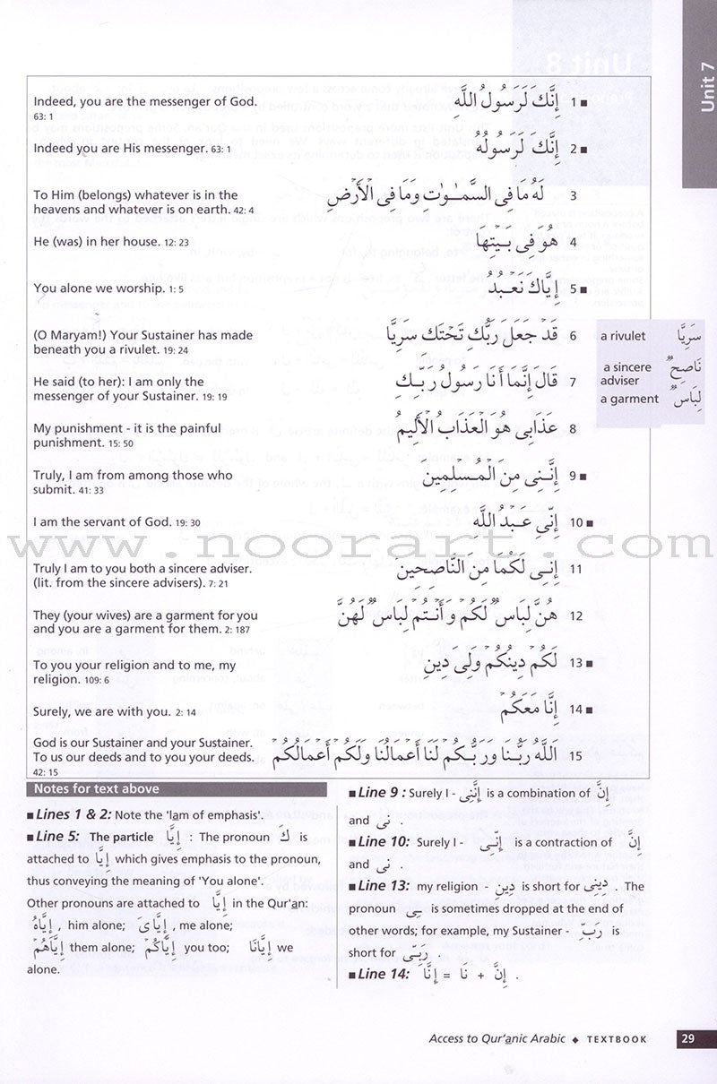 Access to Qur'anic Arabic Textbook