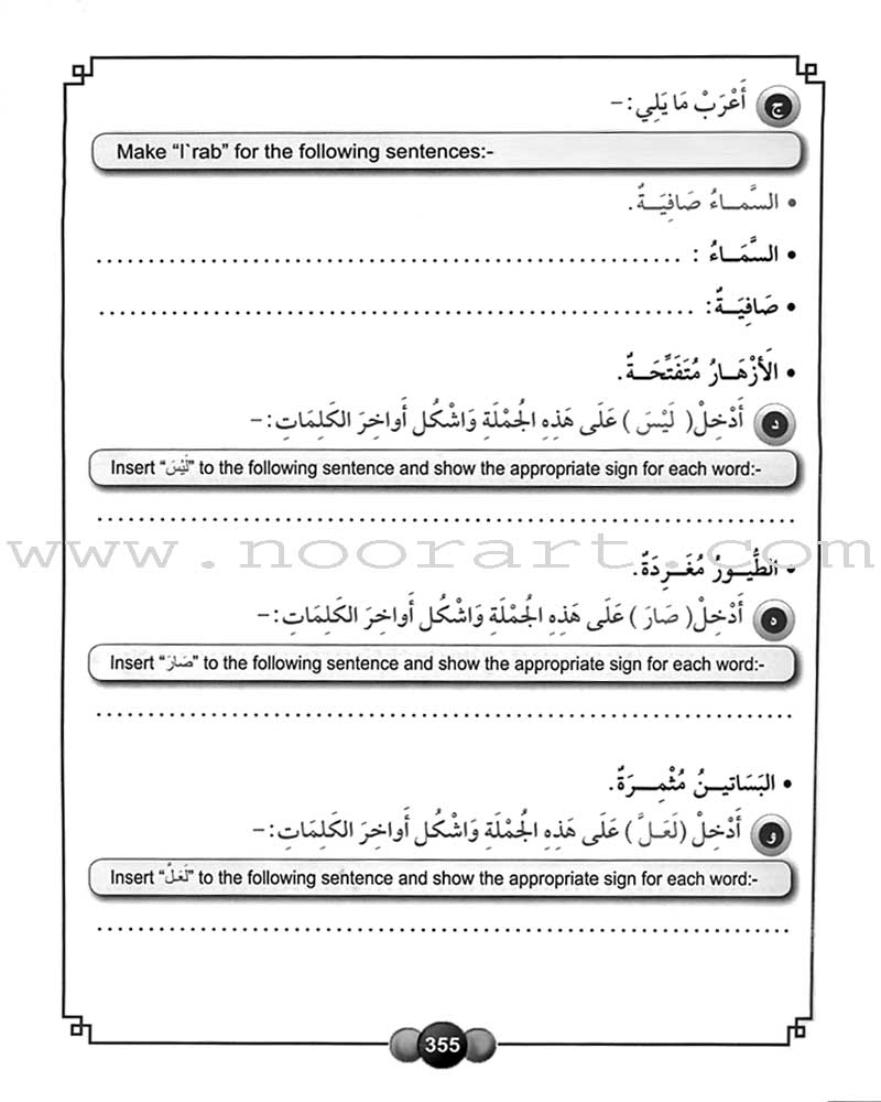 Horizons in the Arabic Language Workbook: Level 6