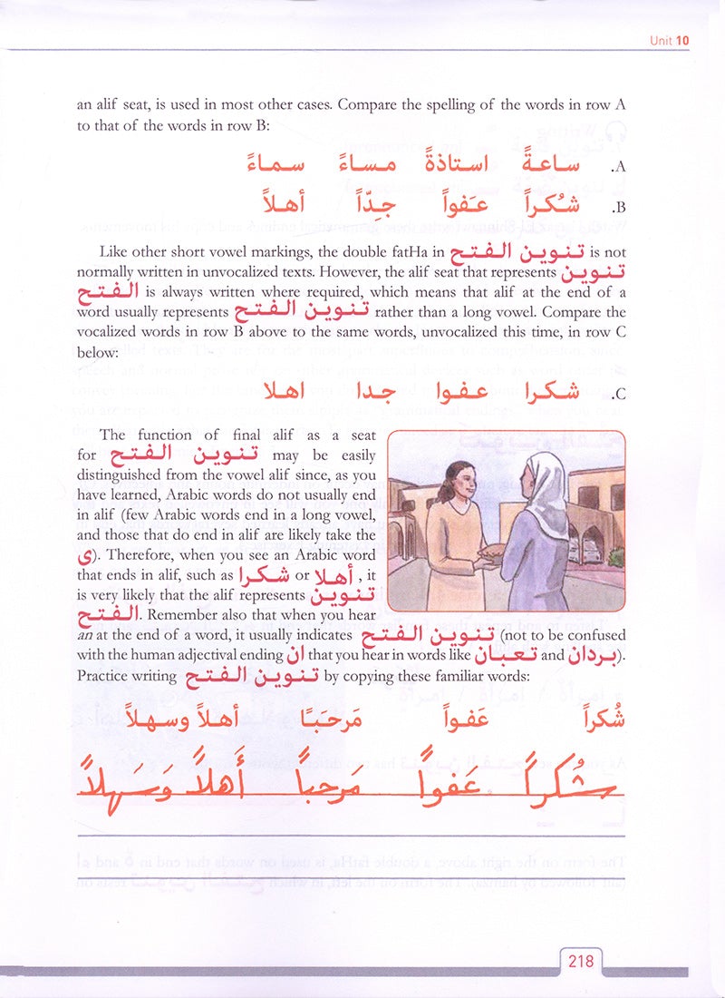 Alif Baa: Introduction to Arabic Letters and Sounds with Website (Third Edition, Paperback) ألف باء: مقدمة للحروف والأصوات العربية