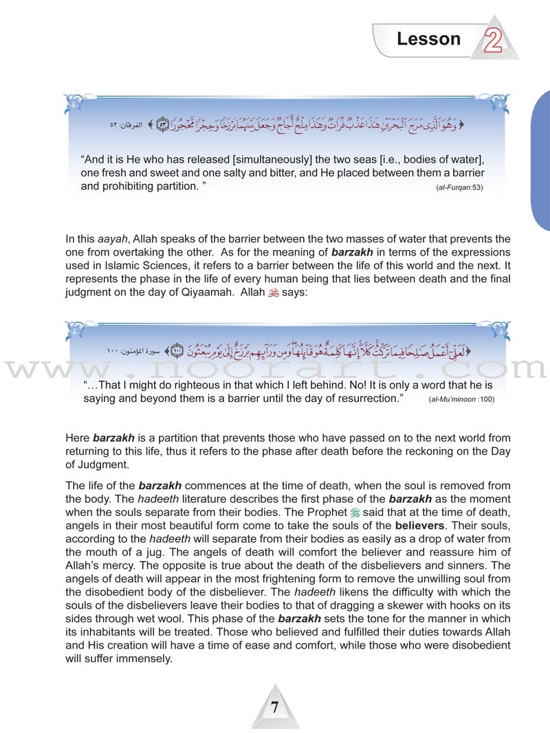 ICO Islamic Studies Textbook: Grade 11, Part 1 (With Access Code)