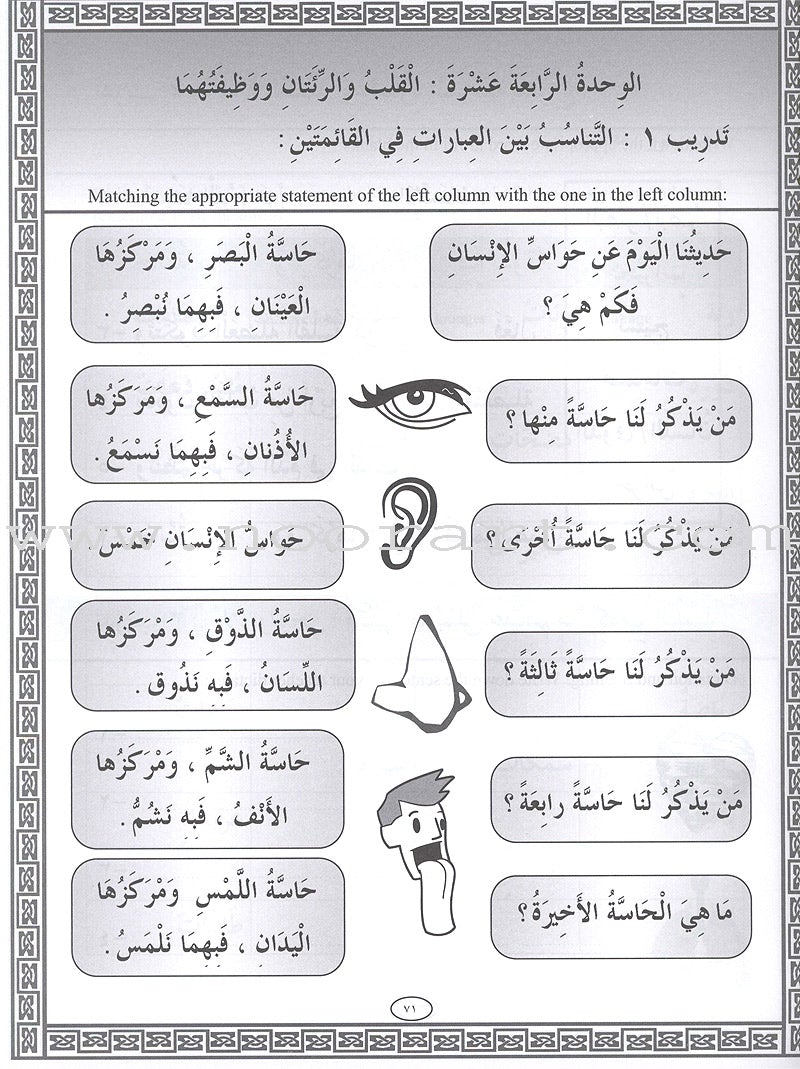 IQRA' Arabic Reader Workbook: Level 3