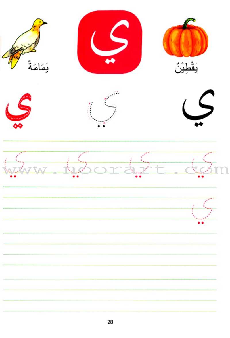 Wipe-Clean Arabic Alphabet
