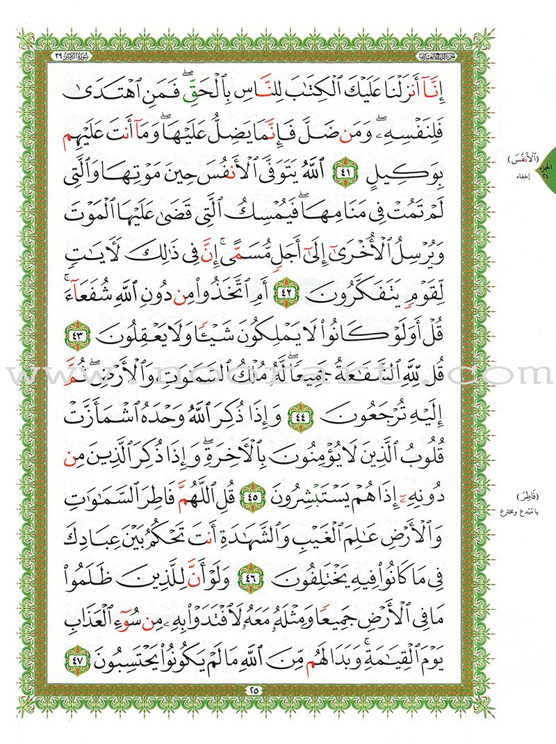 Al-Qaidah An-Noraniah: Last Tenth with Suratul-Fatihah (Small Book, South Asian Script) القاعدة النورانية: العشر الأخير مع سورة الفاتحة لتعليم المبتدئين