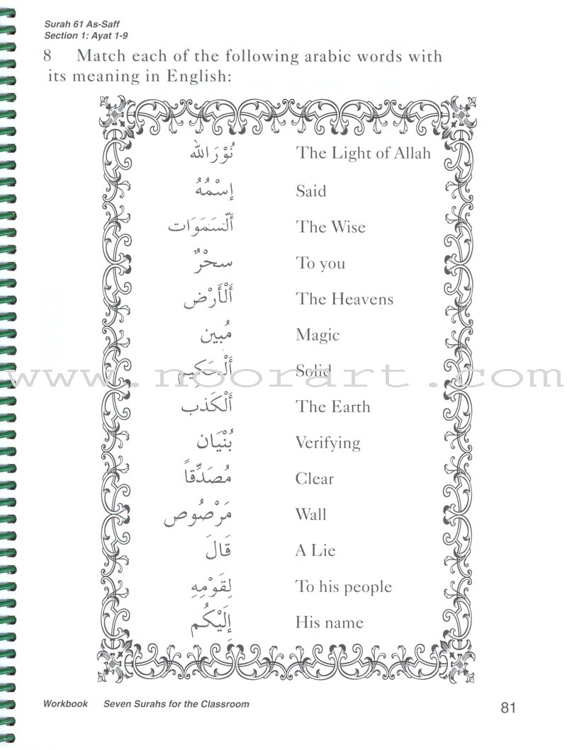 Seven Surahs for the Classroom Workbook (Junior Level)