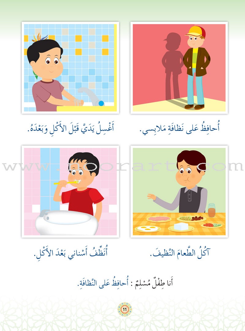 Islam Buds Textbook: Level 2 براعم الإسلام