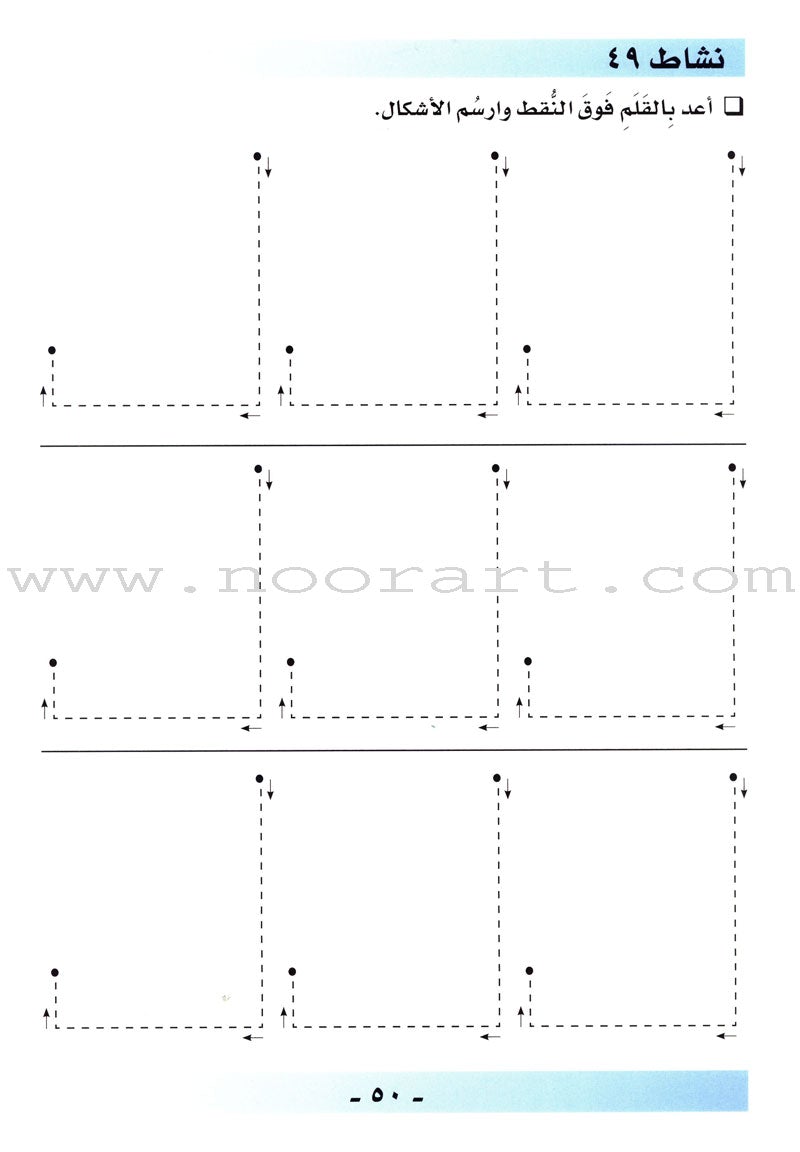 Arabic For Buds Workbook: KG2 Level (5 - 6 Years) العربية للبراعم