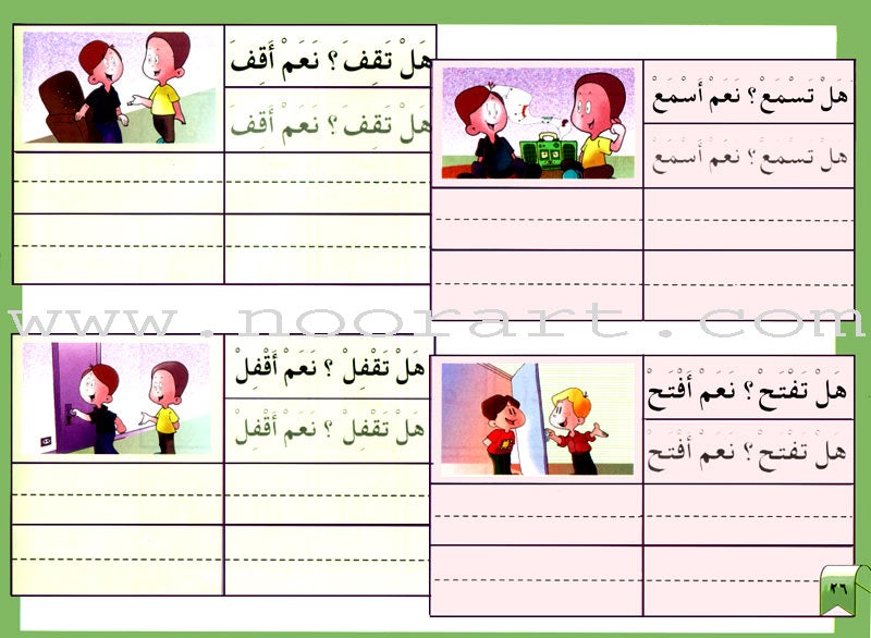 I Read, I Write أنا أقرأ أنا أكتب