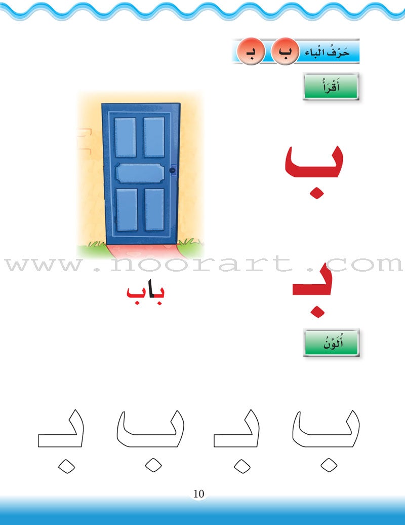Learn the Arabic Language: Level 2 تعلم اللغة العربية