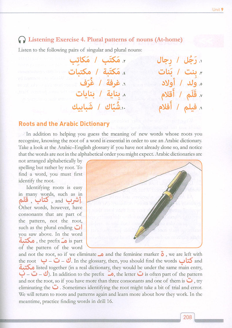 Alif Baa: Introduction to Arabic Letters and Sounds with Website (Third Edition, Hardcover) ألف باء: مقدمة في الحروف والأصوات العربية