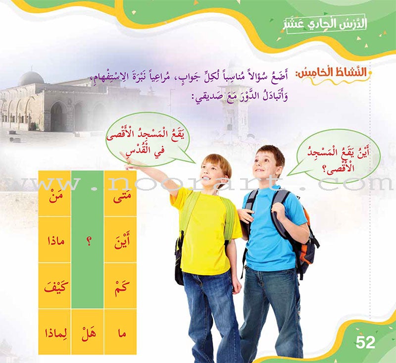 Improve Writing and Spelling Skills Series - I Am Writing Level 3 إني أكتب