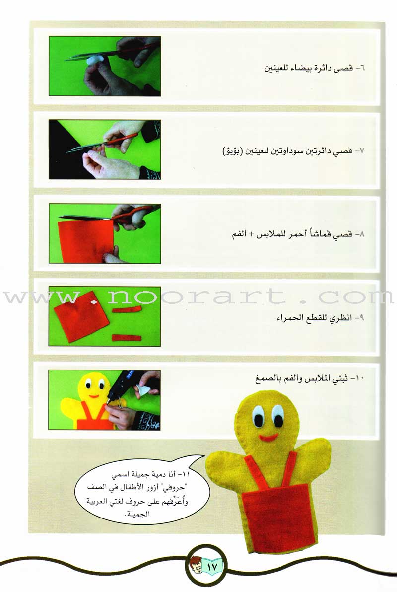 My Fun Words: Level KG, Part 2 كلماتي الممتعة ** Red Color **